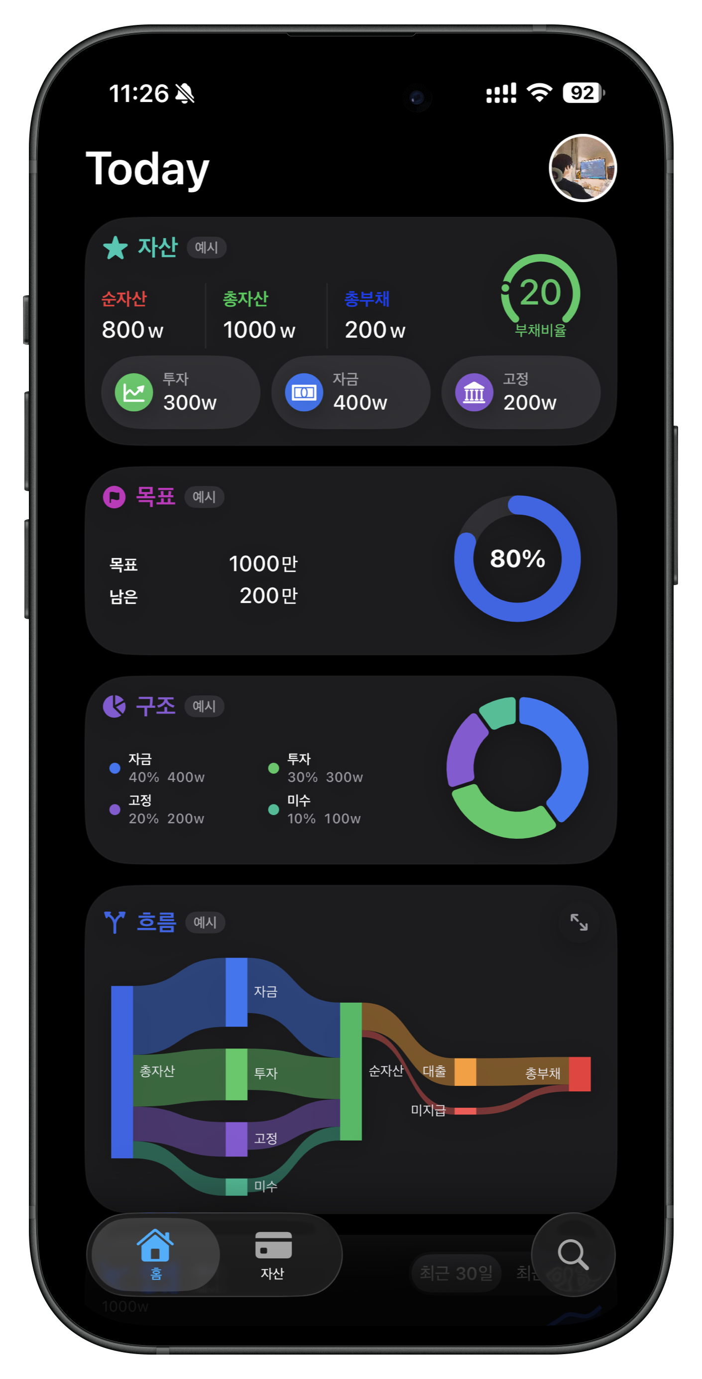 iAssets 앱 스크린샷 1